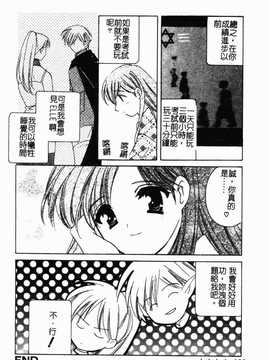 [こうのゆきよ] 霜月神社异闻_097