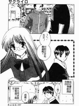 [こうのゆきよ] 霜月神社异闻_098