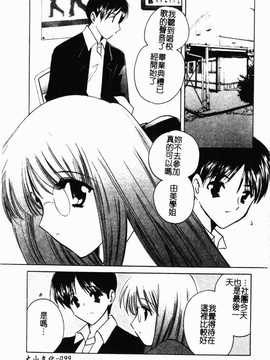 [こうのゆきよ] 霜月神社异闻_100