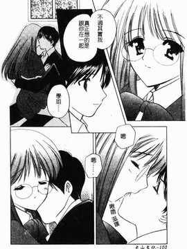 [こうのゆきよ] 霜月神社异闻_101