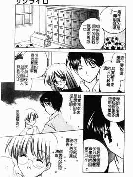 [こうのゆきよ] 霜月神社异闻_102