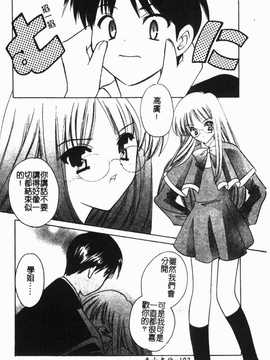 [こうのゆきよ] 霜月神社异闻_103