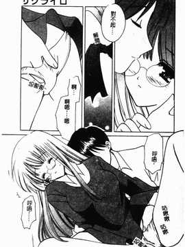 [こうのゆきよ] 霜月神社异闻_104