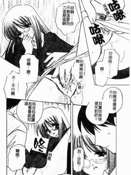 [こうのゆきよ] 霜月神社异闻_105