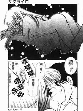 [こうのゆきよ] 霜月神社异闻_108