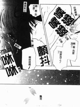 [こうのゆきよ] 霜月神社异闻_111