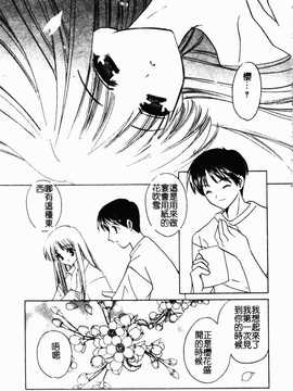 [こうのゆきよ] 霜月神社异闻_112