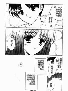[こうのゆきよ] 霜月神社异闻_113