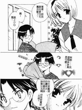 [こうのゆきよ] 霜月神社异闻_114