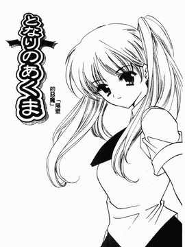 [こうのゆきよ] 霜月神社异闻_115