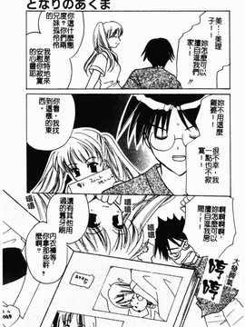 [こうのゆきよ] 霜月神社异闻_116