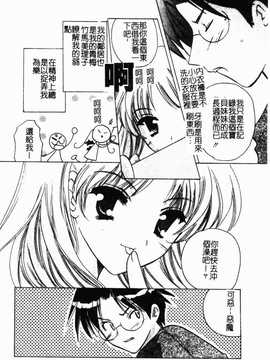[こうのゆきよ] 霜月神社异闻_117