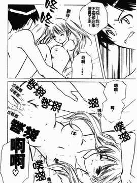 [こうのゆきよ] 霜月神社异闻_123