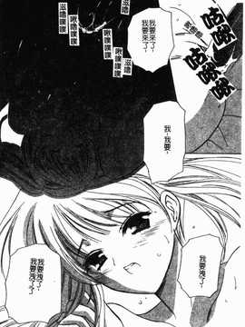 [こうのゆきよ] 霜月神社异闻_125
