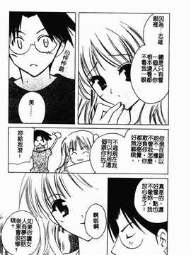 [こうのゆきよ] 霜月神社异闻_127