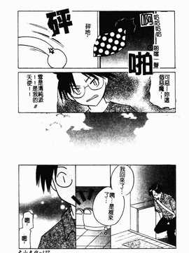 [こうのゆきよ] 霜月神社异闻_128