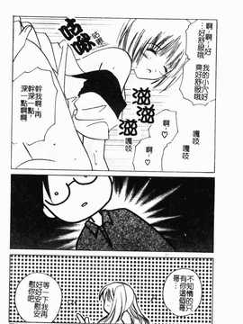 [こうのゆきよ] 霜月神社异闻_129