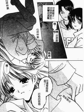 [こうのゆきよ] 霜月神社异闻_133