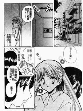 [こうのゆきよ] 霜月神社异闻_135