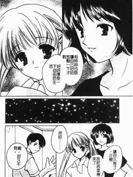 [こうのゆきよ] 霜月神社异闻_137