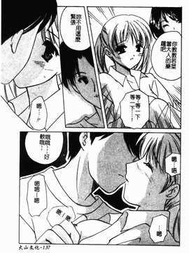 [こうのゆきよ] 霜月神社异闻_138