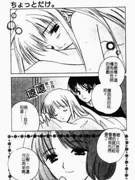 [こうのゆきよ] 霜月神社异闻_144