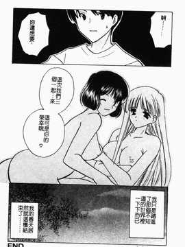 [こうのゆきよ] 霜月神社异闻_145