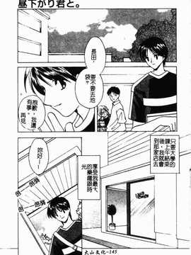 [こうのゆきよ] 霜月神社异闻_146