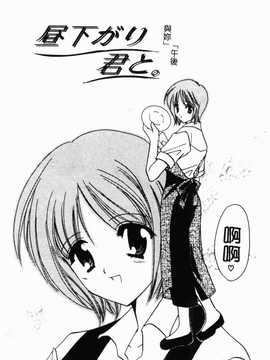 [こうのゆきよ] 霜月神社异闻_147