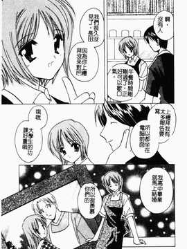 [こうのゆきよ] 霜月神社异闻_148