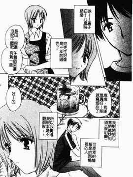 [こうのゆきよ] 霜月神社异闻_149