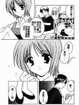 [こうのゆきよ] 霜月神社异闻_150