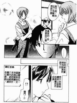 [こうのゆきよ] 霜月神社异闻_151