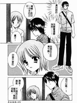 [こうのゆきよ] 霜月神社异闻_152