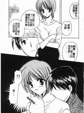 [こうのゆきよ] 霜月神社异闻_154