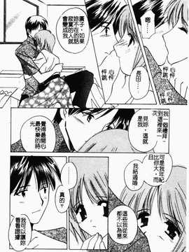 [こうのゆきよ] 霜月神社异闻_155