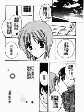 [こうのゆきよ] 霜月神社异闻_161