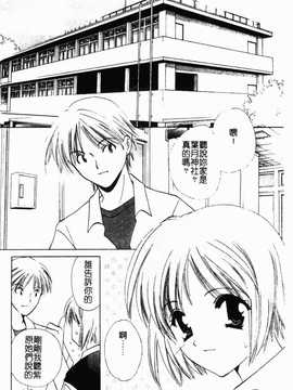 [こうのゆきよ] 霜月神社异闻_163