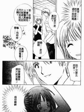 [こうのゆきよ] 霜月神社异闻_164