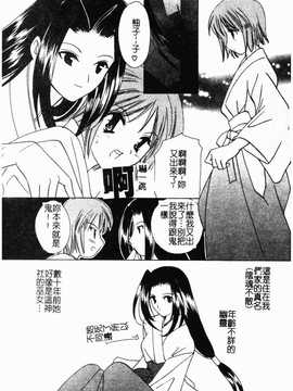 [こうのゆきよ] 霜月神社异闻_166