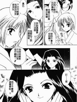 [こうのゆきよ] 霜月神社异闻_167