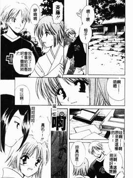 [こうのゆきよ] 霜月神社异闻_168