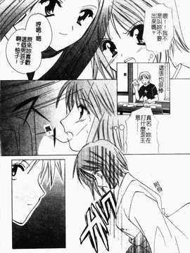 [こうのゆきよ] 霜月神社异闻_169