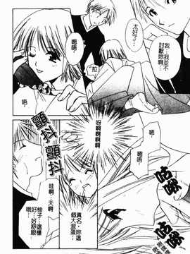 [こうのゆきよ] 霜月神社异闻_171