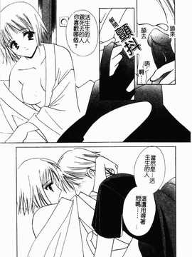 [こうのゆきよ] 霜月神社异闻_172