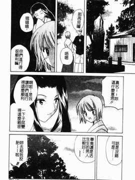 [こうのゆきよ] 霜月神社异闻_177