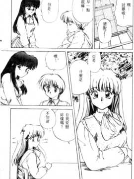[にしき義統] FAIRY COUNTER_005