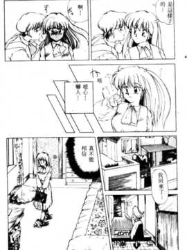 [にしき義統] FAIRY COUNTER_006