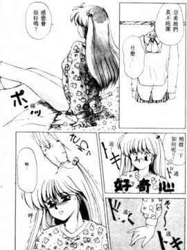 [にしき義統] FAIRY COUNTER_007