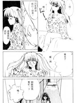 [にしき義統] FAIRY COUNTER_008